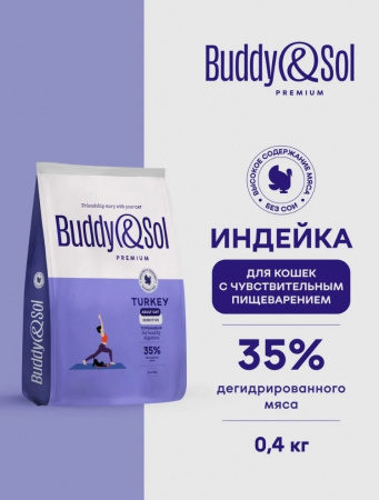 B&S PREMIUM SENSITIVE Сухой корм д/кошек(индейка)0,4кг,BS306